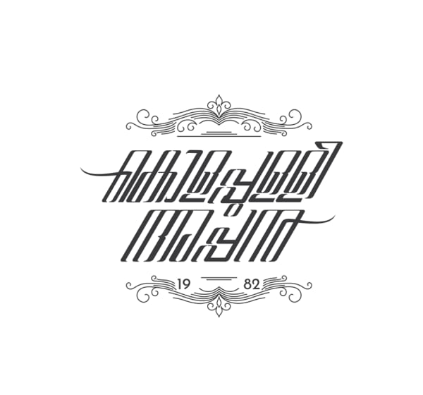 Thumbnail of malayalam-sticker.png