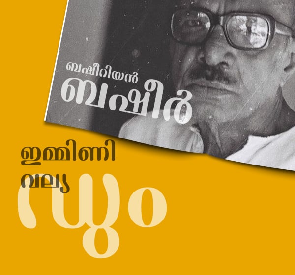 Thumbnail of dyuthi-malayalam-typeface.png
